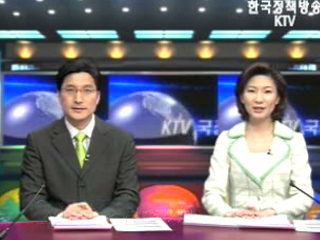 KTV 국정와이드 (347회)