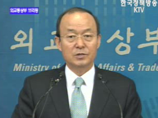 외교통상부 브리핑 - 북한 핵 문제