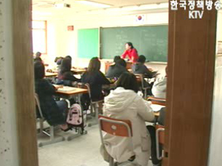 서울국제고, 지방에 개방