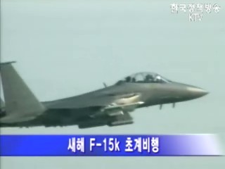 새해 하늘에서 본 한반도