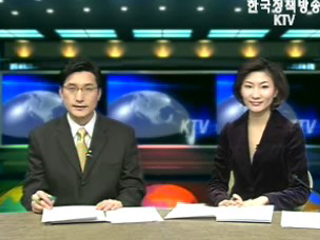 KTV 국정와이드 (231회)