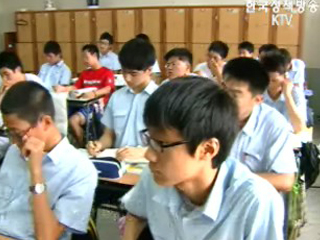 2008학년도 대학 입학전형 계획