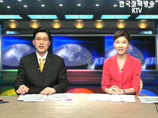 KTV 국정와이드 (151회)