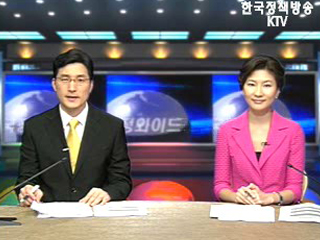 KTV 국정와이드 (153회)