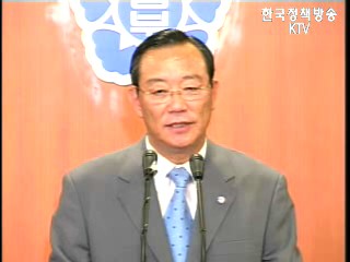 송철호 국민고충처리위원장 브리핑 - 국민고충처리위원회 설치 및 운영에 관한 법률 제정발표