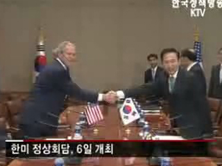 한미 정상회담, '공고해진 한미동맹'