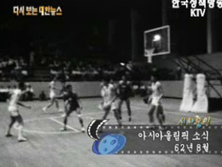 아시아 올림픽 소식('62)