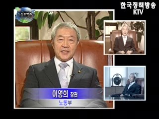  이영희 노동부 장관 추석인사말
