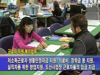 특집대담 - 근로복지공단 김원배 이사장