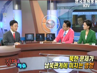 북핵 문제가 남북간에 미치는 영향