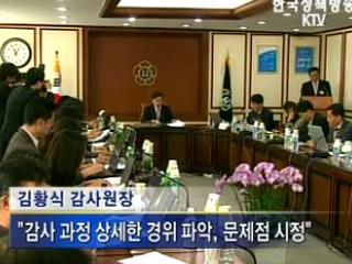 감사원, 삭제된 쌀 직불금 명단 복구