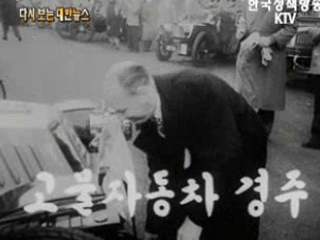 휘발유 절약기 시험(57')