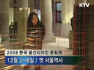 공공디자인 국가이미지 바뀐다