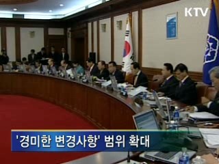 재개발·재건축 절차 간소화