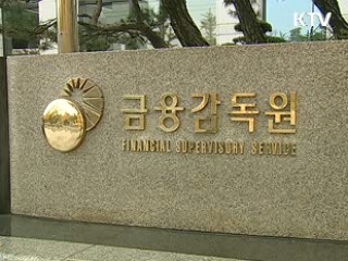 은행 BIS 요구비율 10%로 하향