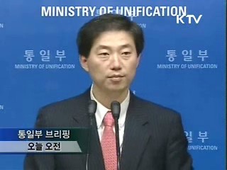 11일 남북 실무회담, 오늘 당국자 방북