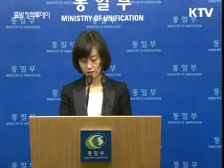 남북, 오늘 실무회담…"억류자 문제 논의"