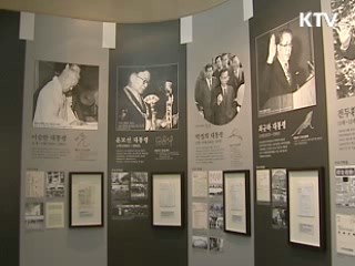 청와대, 재임중 대통령기록물 사상 첫 공개