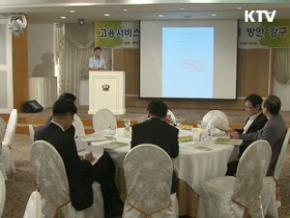 "도시환경 개선, 일자리 창출과 연계"