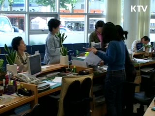 생활서비스, 온라인으로 '한번에'