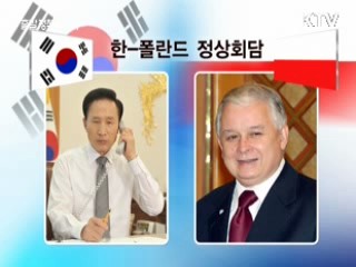 G8 확대정상회의 참석, 7일 출국