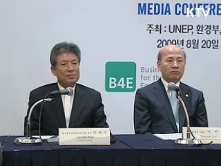 "한국이 세계경제 녹색성장 선도"