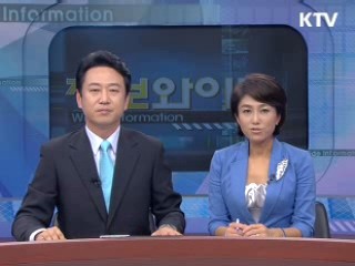 정보와이드 6 (76회)