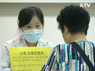 신종플루 치료제·백신 부가세 면제
