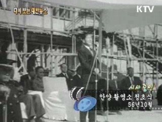 안양 촬영소 정초식(56')