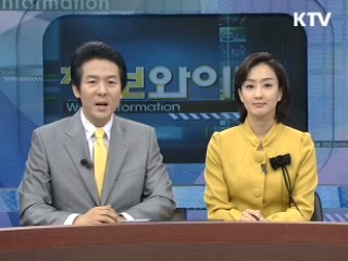 정보와이드 모닝 (288회)