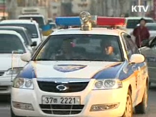 64주년 경찰의 날…역할 강화