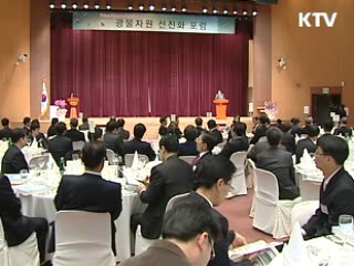 광물자원 확보, 친환경적 개발 병행