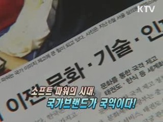 KTV로 보는 <위클리 공감> [정책공감]