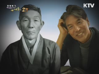 해마다 달리 해석되는 영원한 내 기억속의 텍스트, 나의 아버지께 드리는 고백 - 박범신 작가, 서울문화재단 이사장