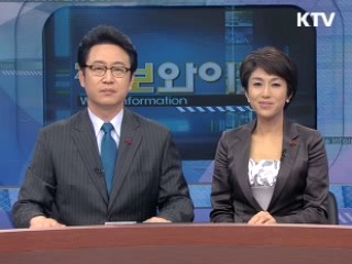 정보와이드 6 (153회)