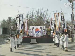 3.1절 91주년, 전국 곳곳 기념식 열려