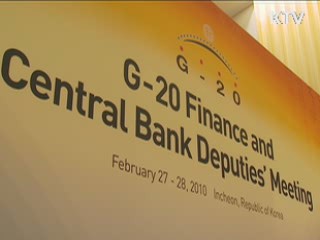 G20, '출구전략 국제공조' 한 목소리