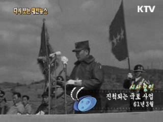 미국 잉여 농산물 도입(61‘)
