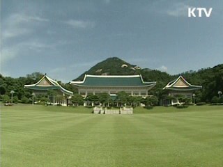 청와대, 행정인턴 28명 공모