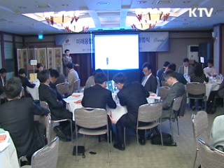 보안연구회 출범, 'IT보안 체계적 연구'