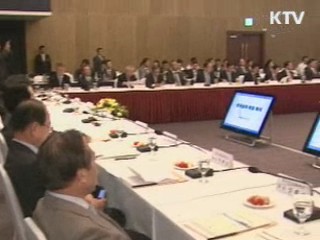 상공인 회장단 "G20 불법시위 자제"
