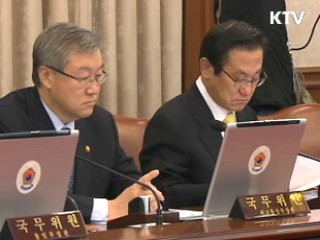 김 총리 "G20 기간 민생치안 만전 기해야"