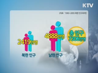 북한 기대수명 남한보다 11년 낮아