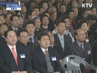 이 대통령, 부산-거제간 연결도로 개통식 참석