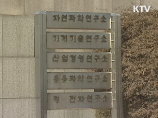과학벨트, 특별법 규정에 따라 입지 선정