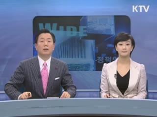 정책 와이드 (57회)