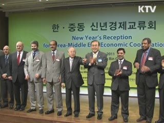 "올해 한-중동 무역·투자 협력 확대"