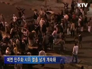 리비아 정부 강경진압에 사상자 속출