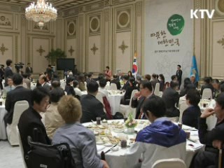 김윤옥 여사, '의지의 장애인' 청와대 초청 격려