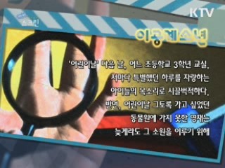 G20세대 영상창작 도화지 '스크린'(6회)